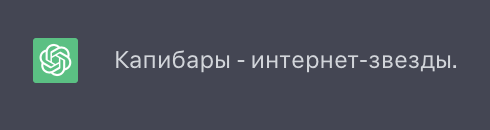 А можно и в три слова. И все по фактам!