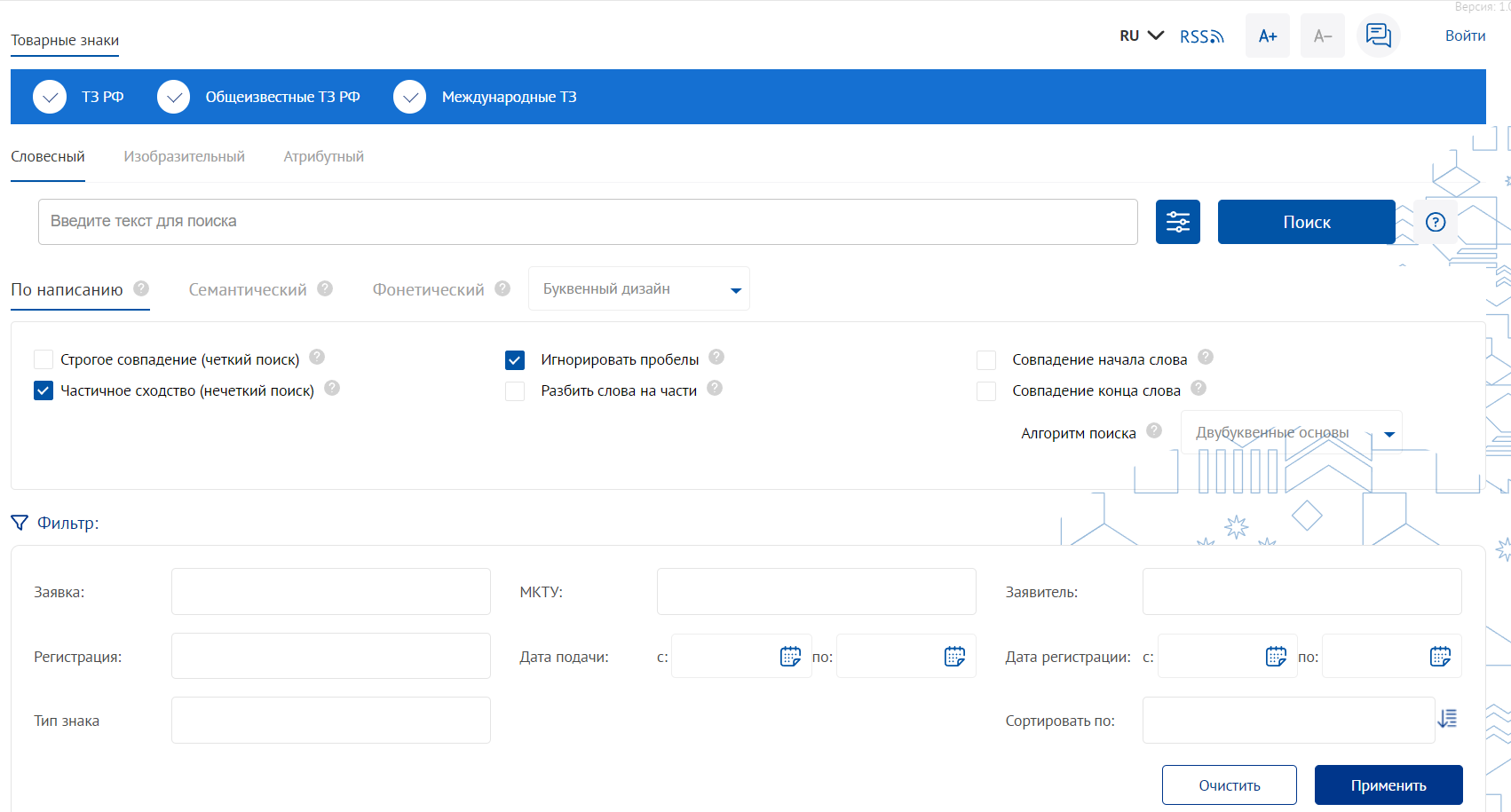 Поисковая система Роспатента