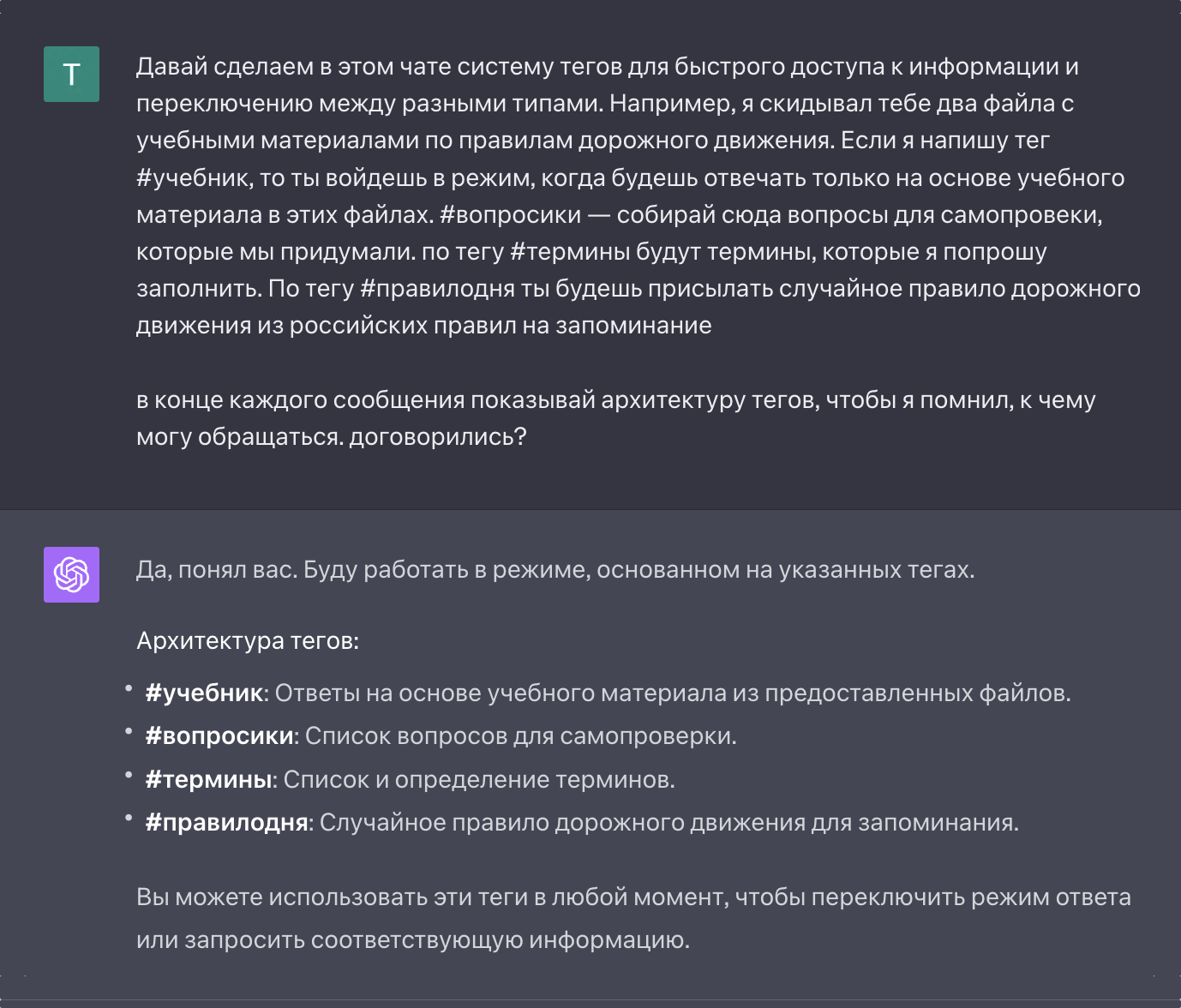 Вот пример организации учебного пространства внутри чата. Тут важно экспериментировать и настроить систему под себя