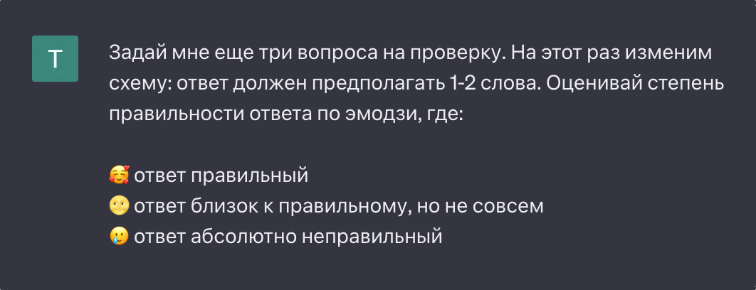 Сменили тактику — просим задавать вопросы с короткими ответами и оценивать их смайликами