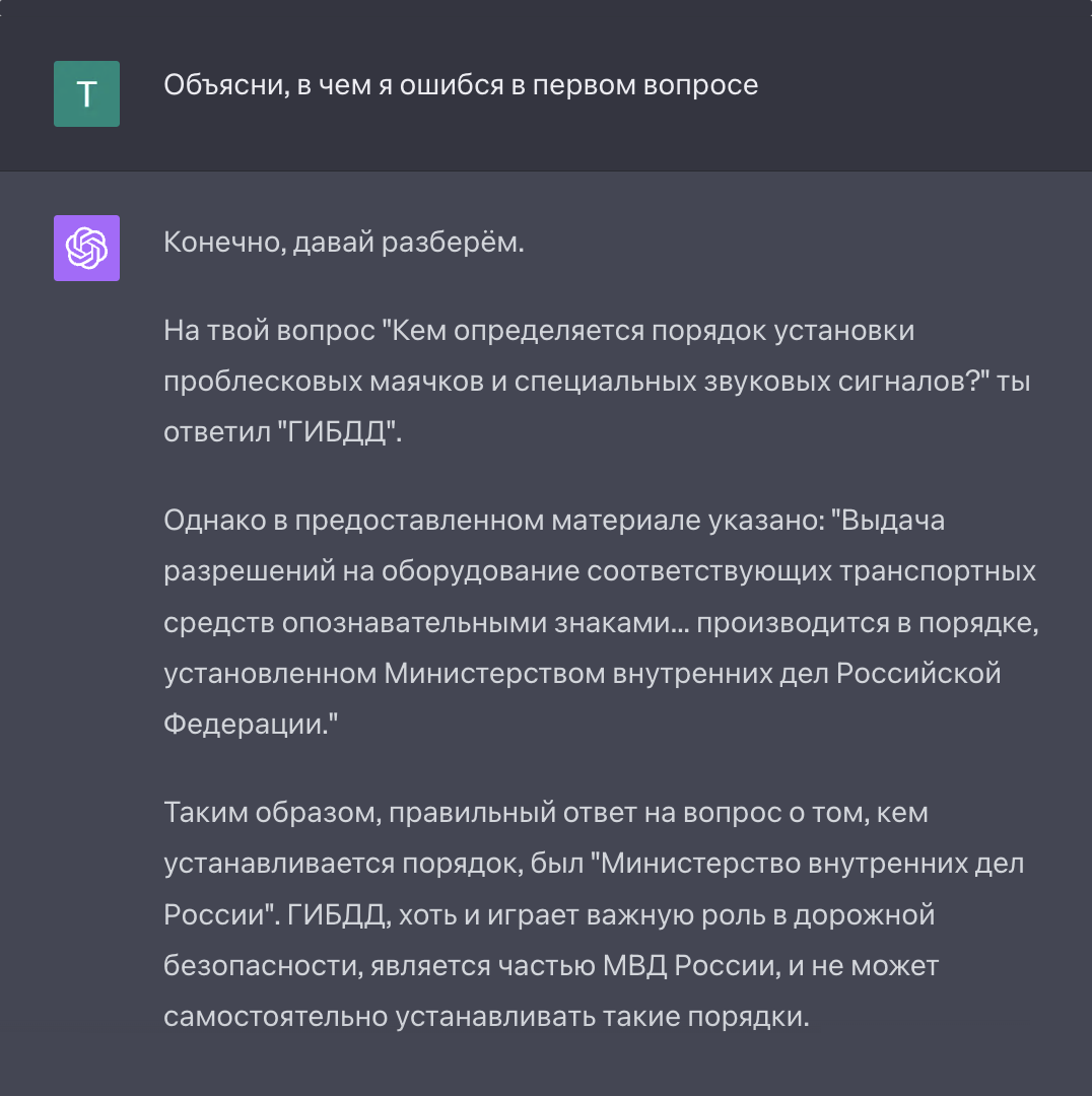 Даже со смайликами легко получить объяснение своей ошибки