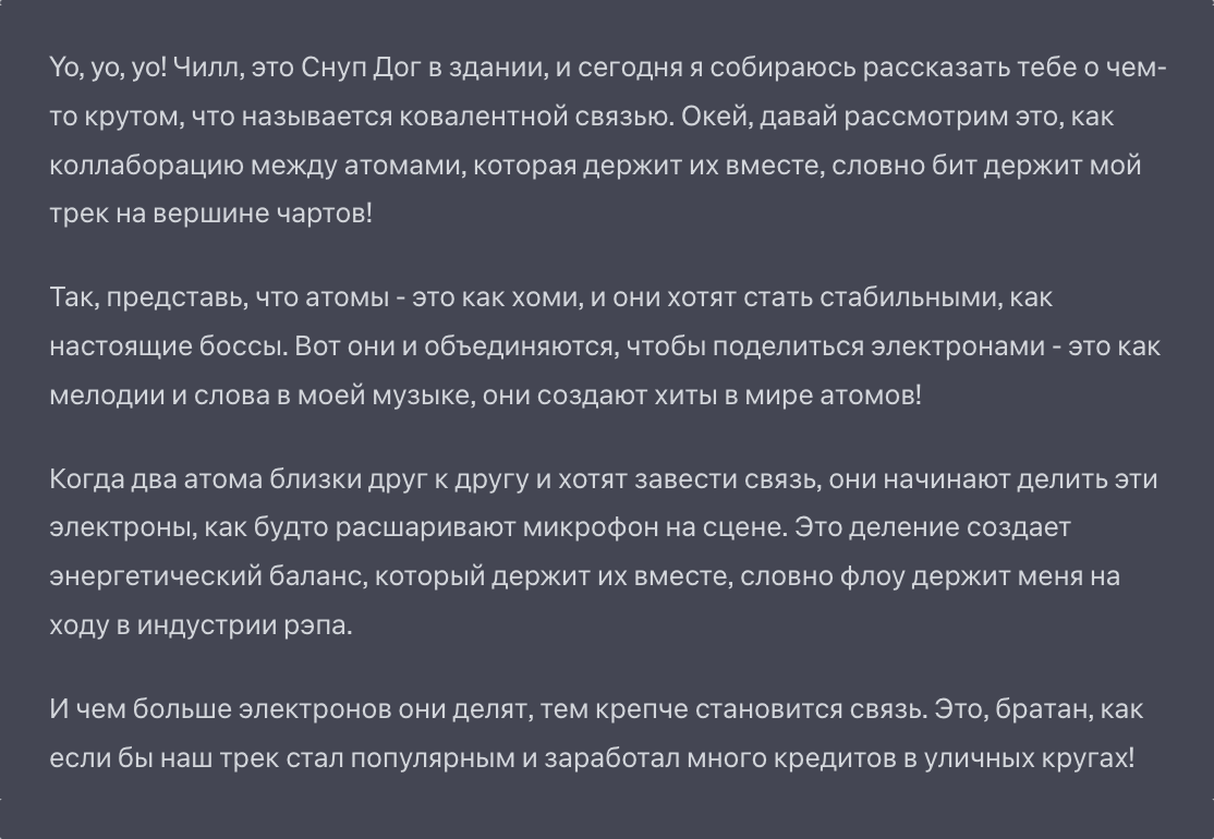 Напоследок обратились к Снуп Догу — рэпер не подвел и помог разобраться с физикой