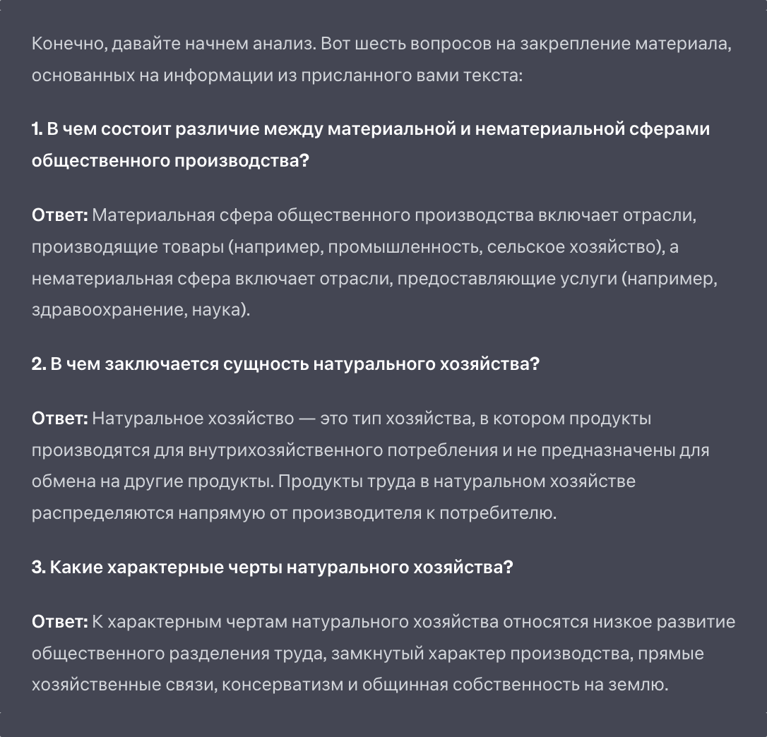 Нейросеть справилась с задачей даже без расхождений с учебником. Мы проверили — и вы не забывайте проверять