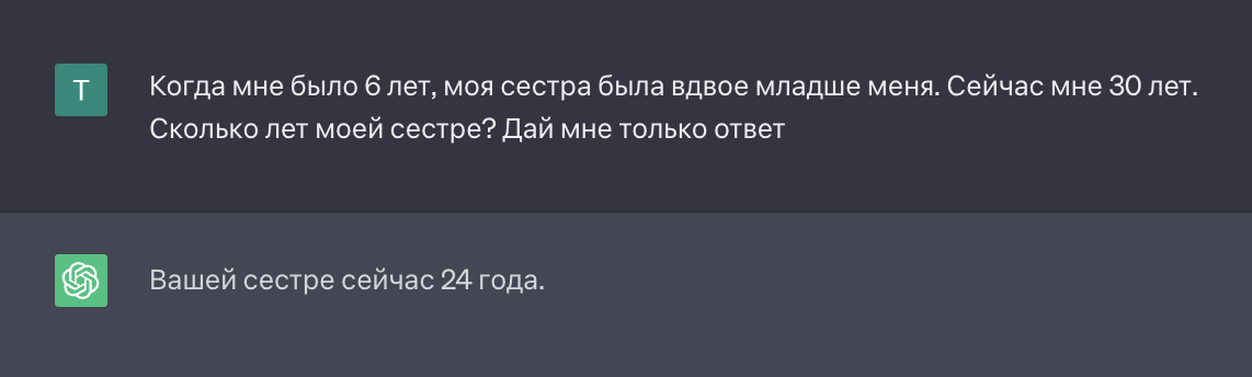 Мы начали с простой задачки, но нейросеть ошиблась