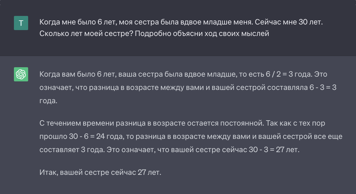 Поэтому мы попросили объяснить ход мыслей, чтобы лучше разобраться. И получили правильный ответ