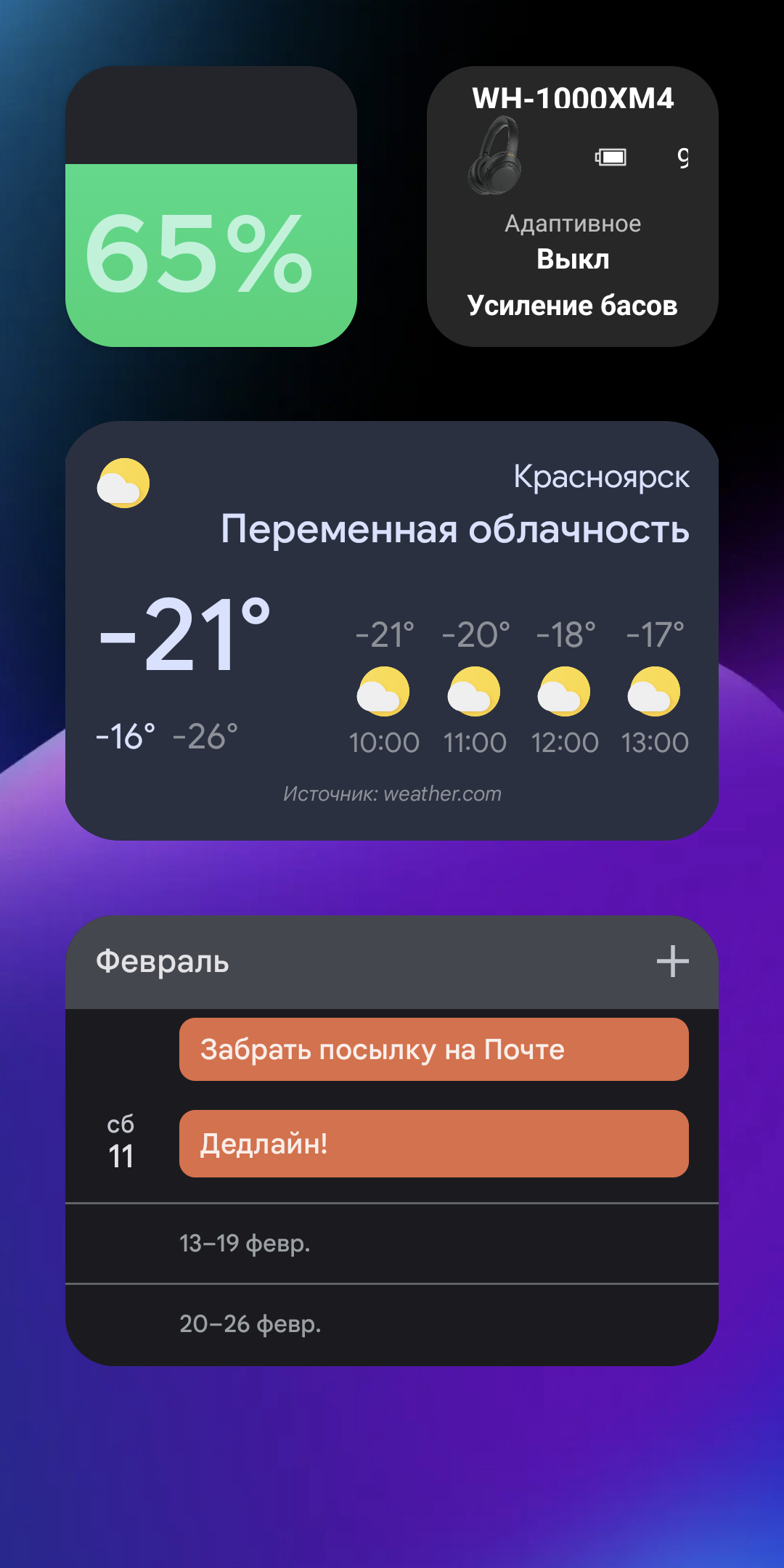 Виджеты выглядят очень аккуратно — сразу вспоминается iOS