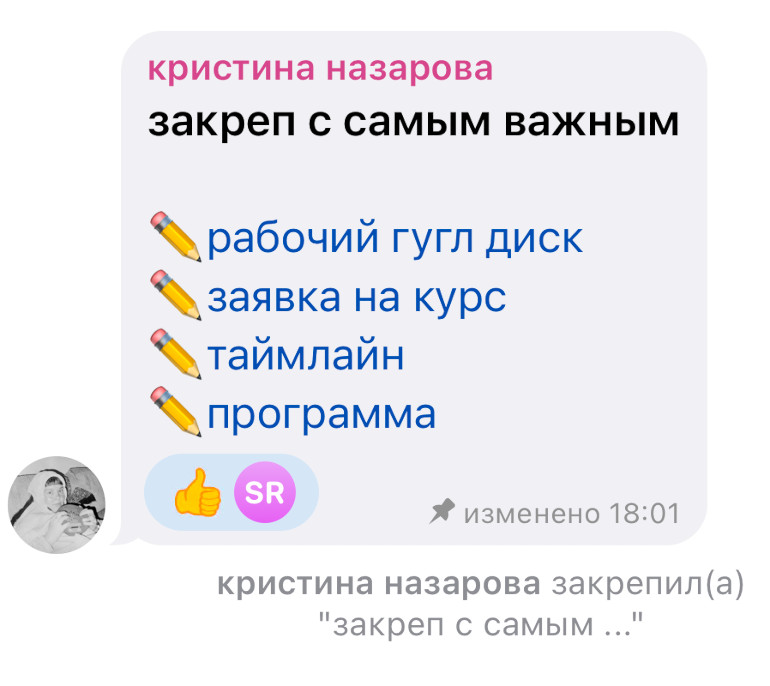 Закреп с документами, которые нужны при разработке курса