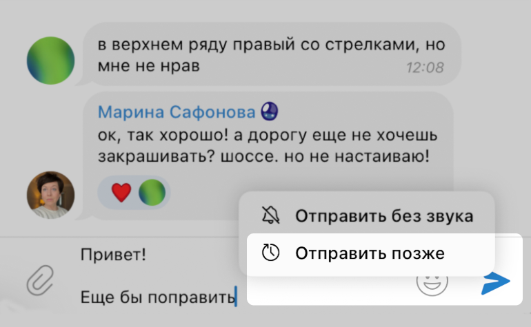 Чтобы выбрать время отправки в «Телеграме», нажмите на значок отправки правой кнопкой мыши на десктопе или зажмите его на смартфоне → «Отправить позже» → выберите время