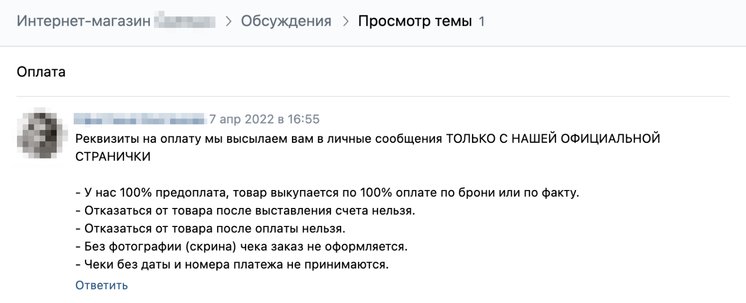 Здесь продавец прямо пишет, что будет нарушать права потребителя