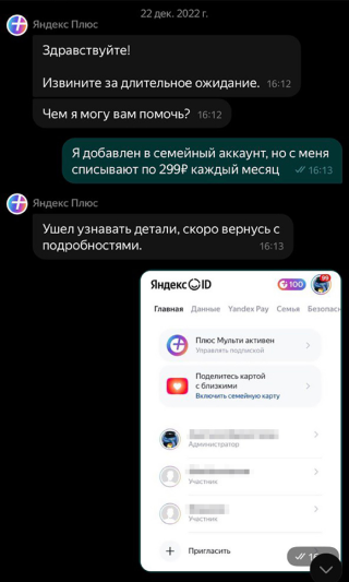 Во время общения мне приходилось выуживать информацию из специалиста поддержки и настаивать именно на возврате денег