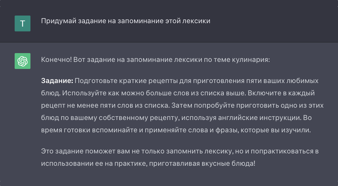 Нейросеть придумала необычное задание для запоминания — заставила нас готовить!