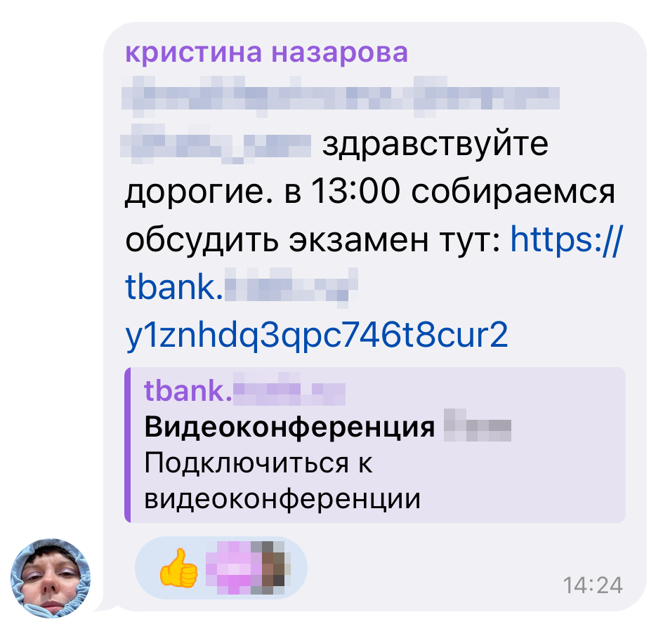 Пример очень короткой повестки — есть время встречи и место, тема для обсуждения, отмечены участники. Остальные детали всем понятны, поэтому их нет