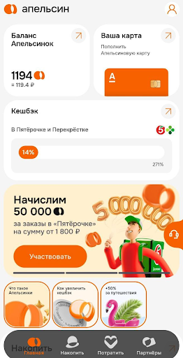 баланс для трат на продукты