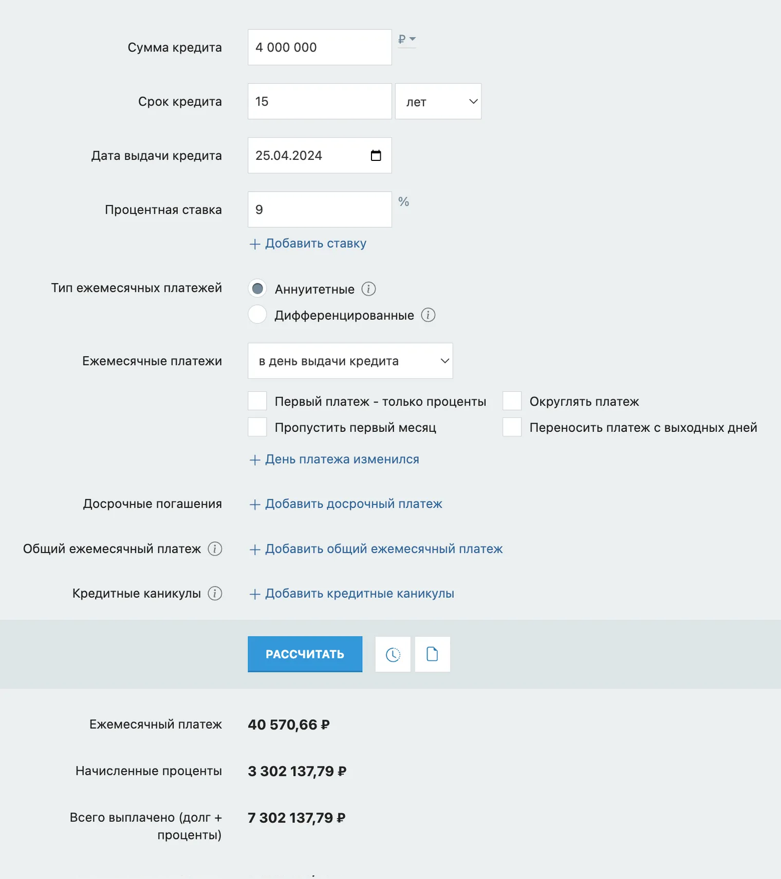 Переплата по кредиту без досрочных погашений — около 3,3 млн рублей. Источник: calcus.ru