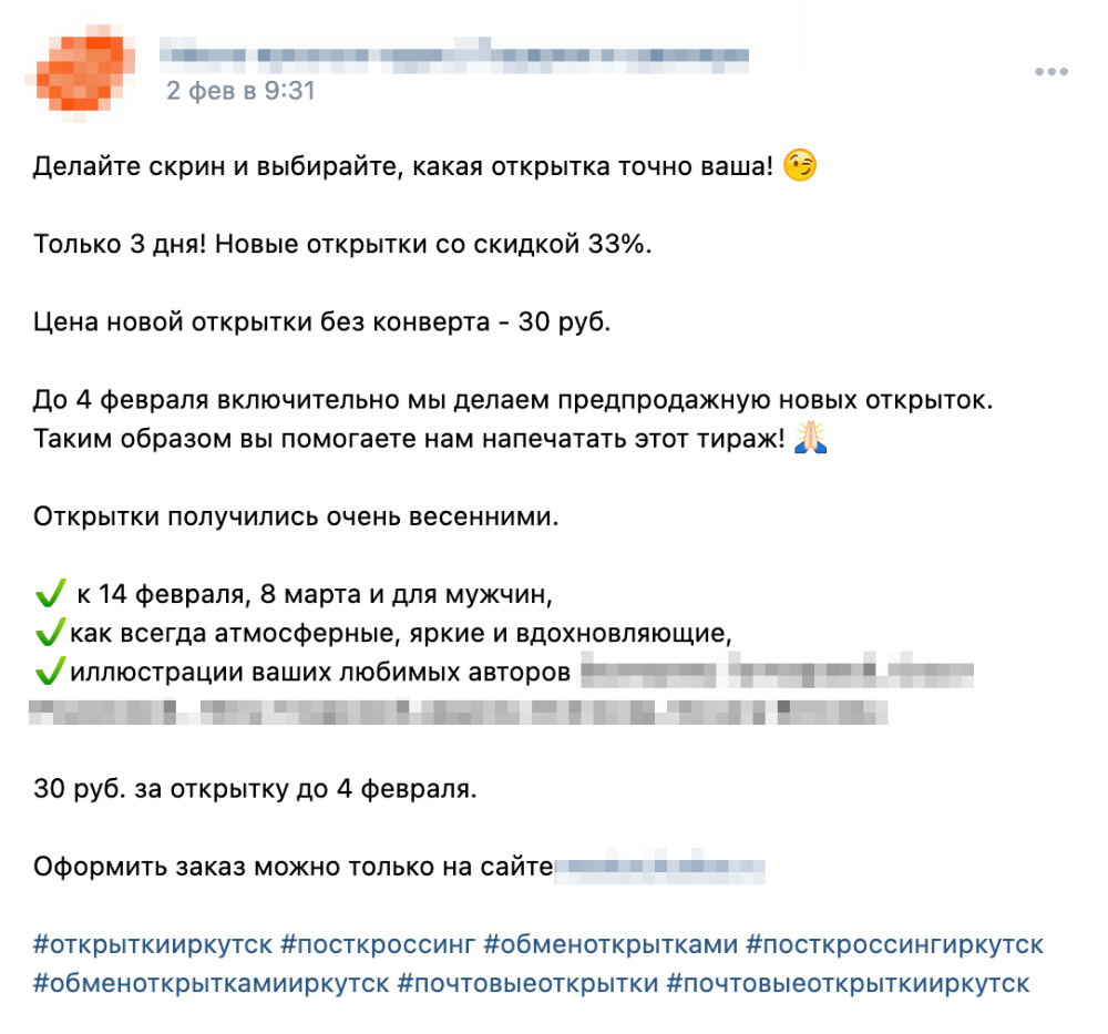 Цены на открытки рыночные, но их можно купить по акции, срок которой ограничен — только три дня