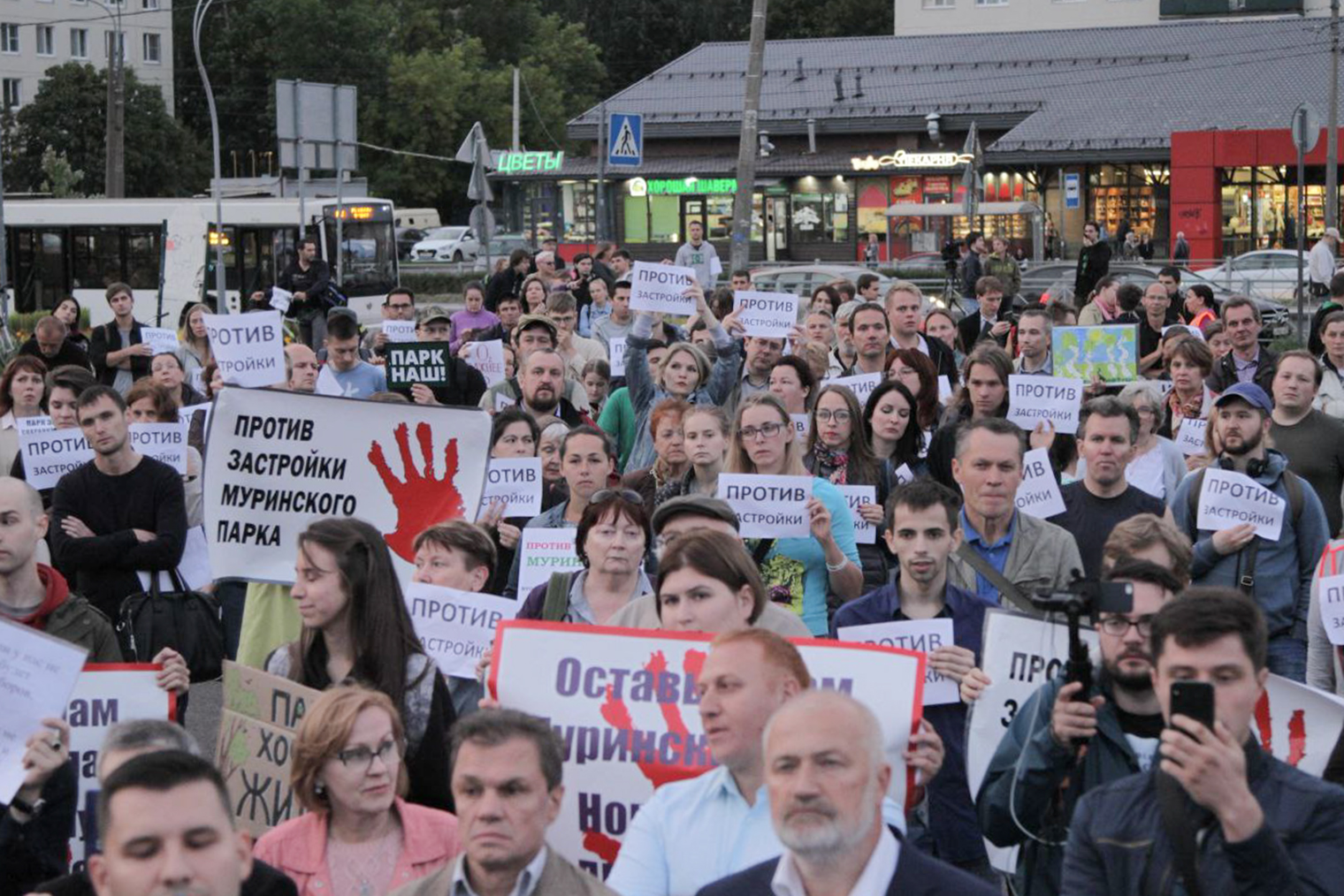 Митинг в защиту Муринского парка, в котором я участвовала в 2019 году