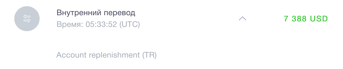 Запись в личном кабинете АВА о пополнении счета. Дошли не все 7400 $, а только 7388 $. Возможно, 12 $ списал Ziraat за свои услуги. А еще немного странно, что запись названа «внутренний перевод», хотя внизу на английском языке написано «пополнение счета»