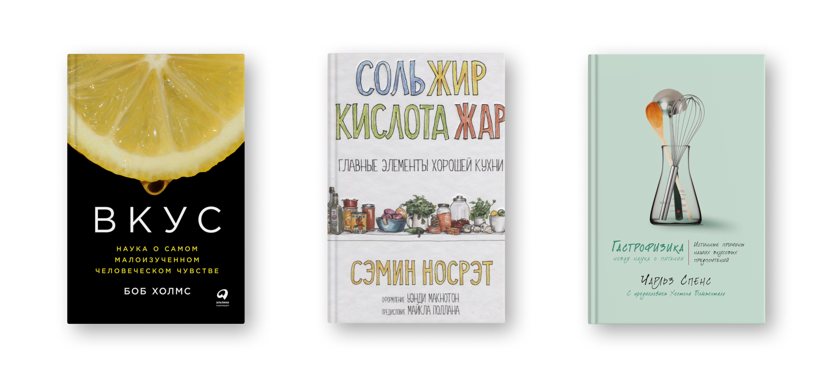 8 книг о кулинарии, чтобы лучше понимать еду