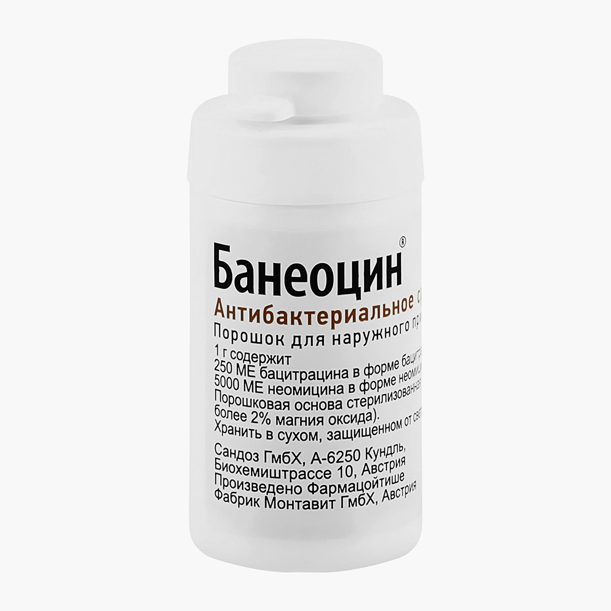 Порошок «Банеоцин»