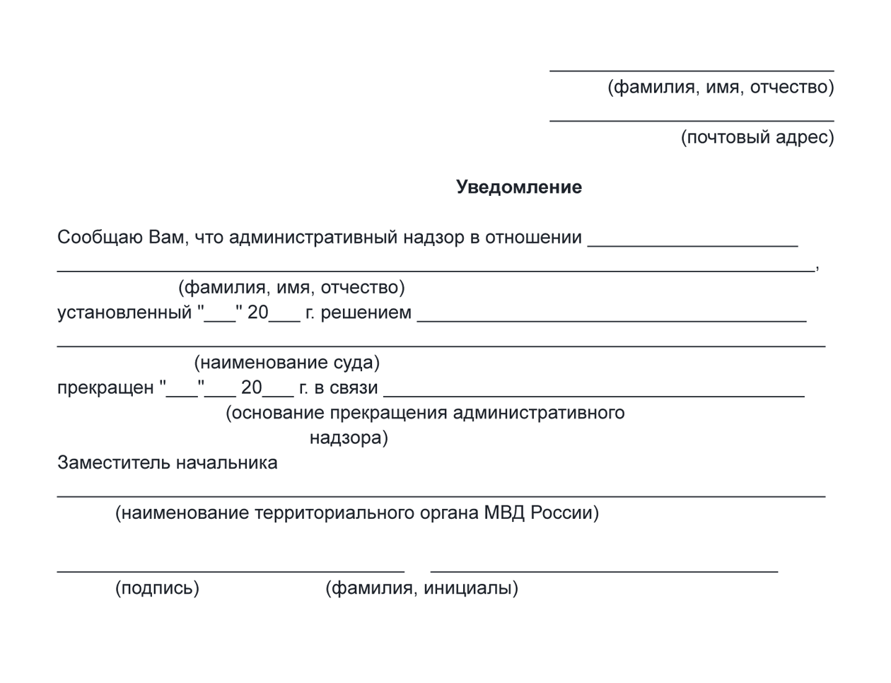 Так выглядит уведомление, которое отправляют потерпевшим