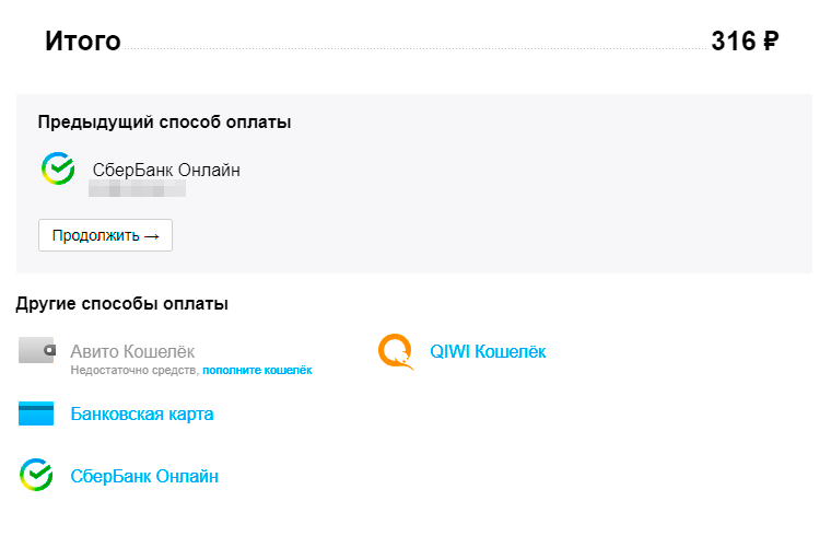 3. Оплатить услуги. Если оплачиваете через «Сбербанк Онлайн» — указать номер телефона