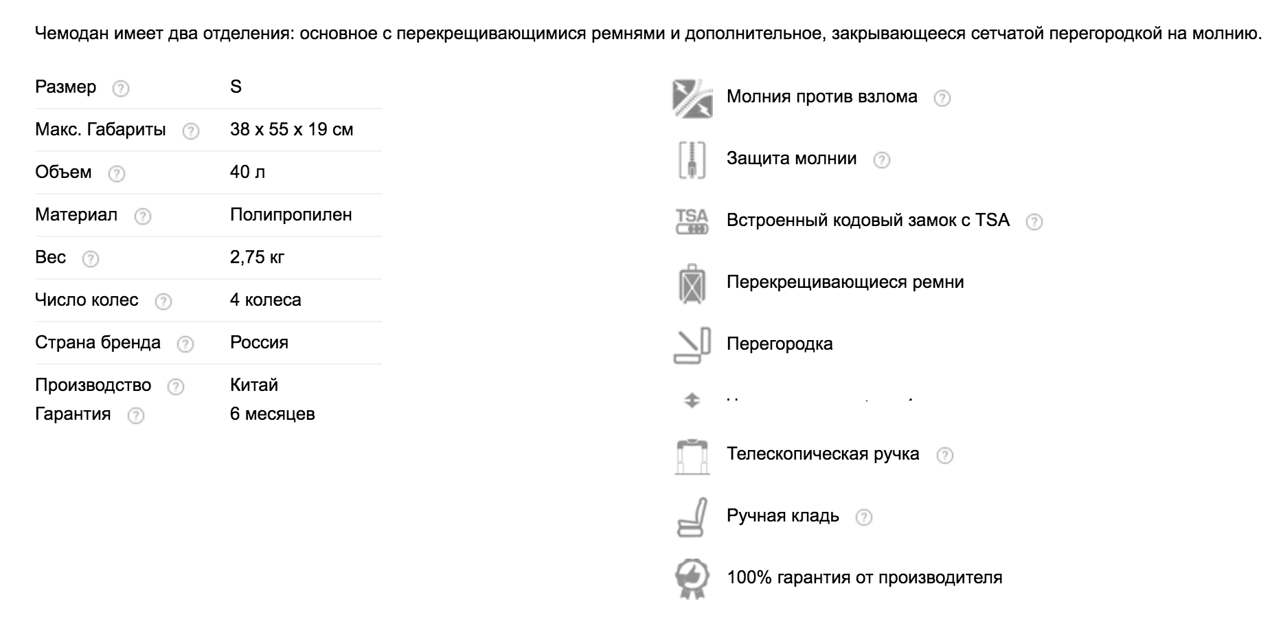 В магазинах чемодан для ручной клади соответствует размеру S или объему от 20 до 50 литров