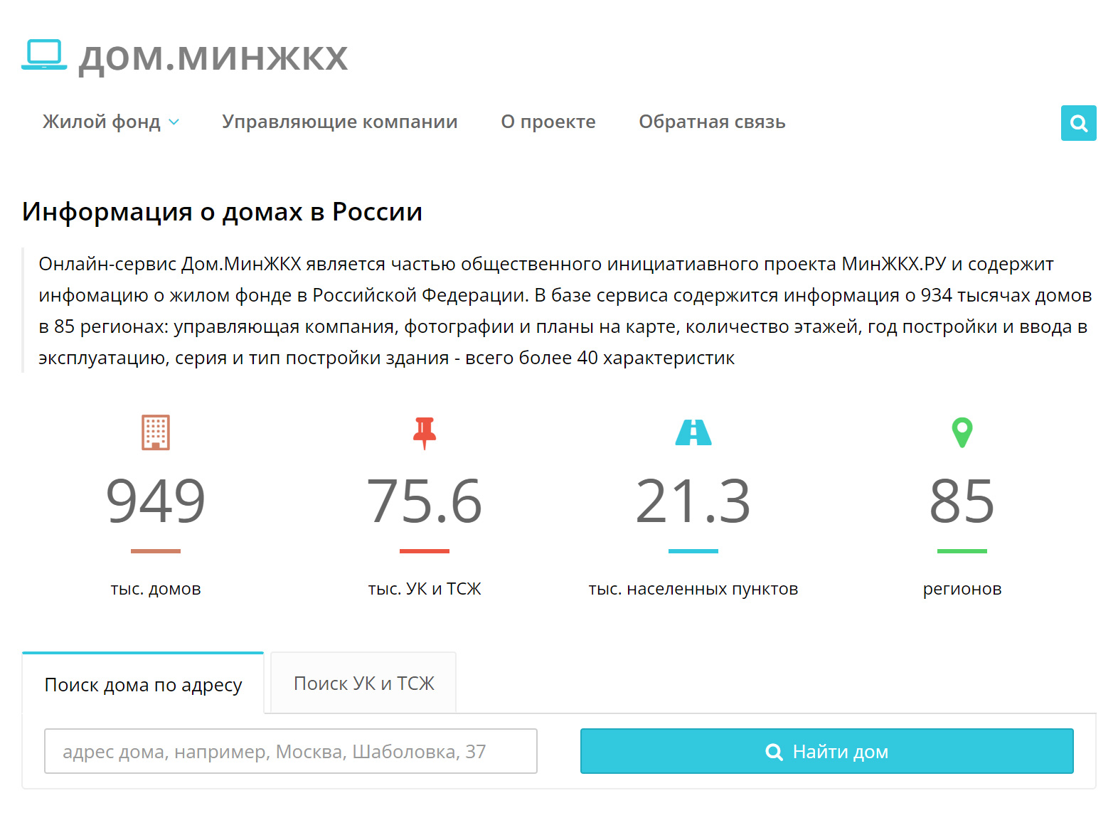 Проверить информацию об УК можно на сайте Дом.МинЖКХ, нужно указать адрес дома