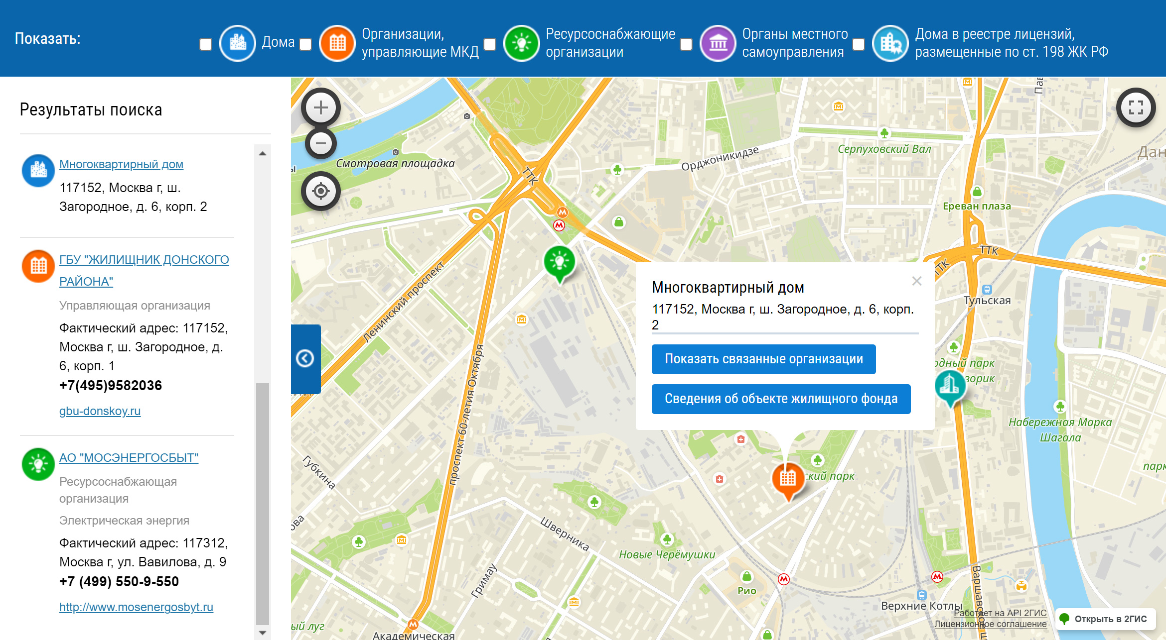 Чтобы на ГИС ЖКХ получить список организаций, которые обслуживают дом, нужно найти его на карте и выбрать «Связанные организации». Источник: my.dom.gosuslugi.ru