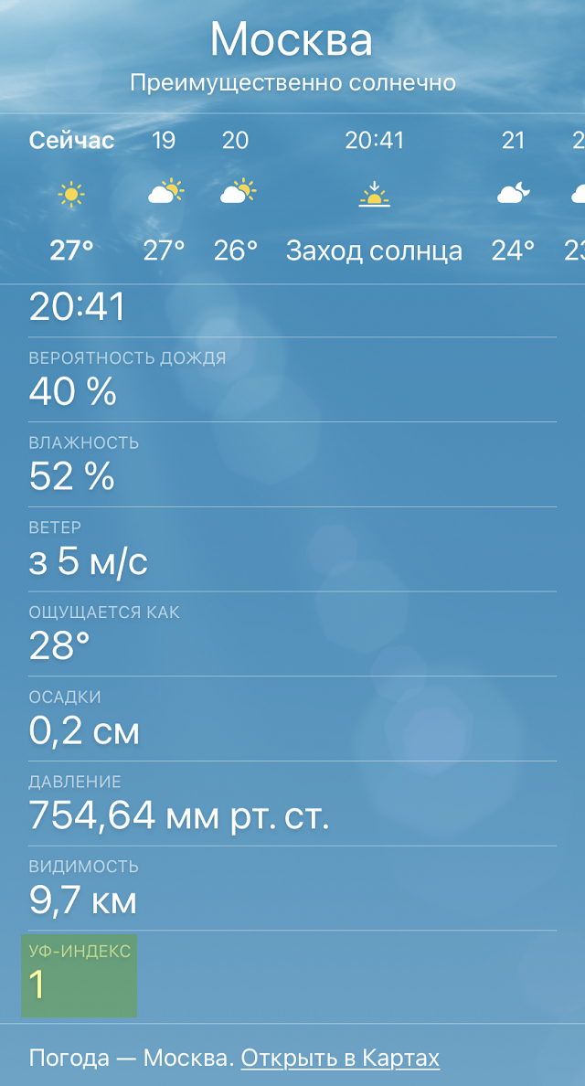 Информация об УФ-индексе в приложении «Погода» на Айфоне