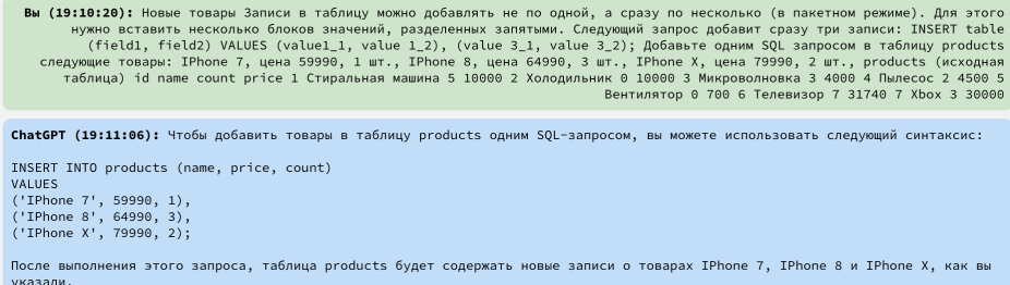 Задачи из курсов по введению в SQL первый попавшийся сайт с GPT⁠-⁠3.5 на борту решил с первого раза за секунды. Искать ответы через Google оказалось дольше