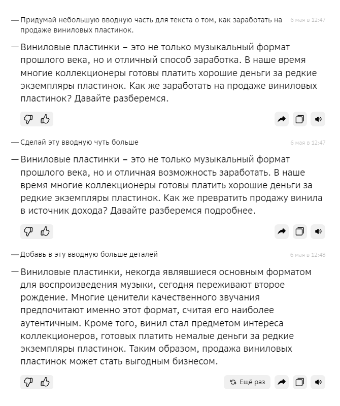 Интересно понаблюдать за тем, как нейросеть вносит изменения так, чтобы сохранить максимум от первоначального варианта