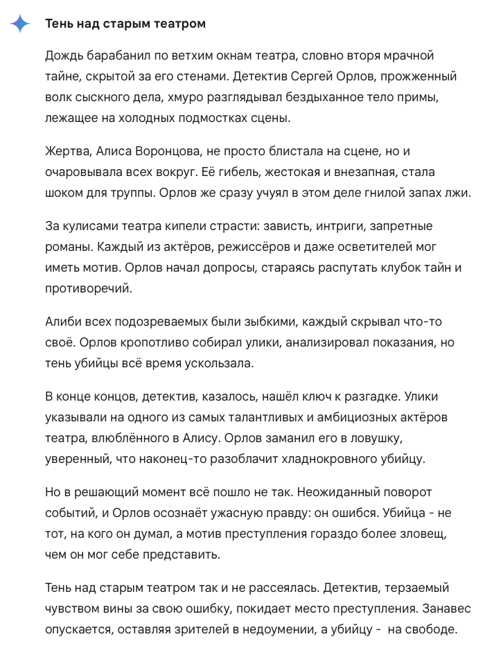 Экспозиции больше, чем сюжетных деталей, но бота можно с легкостью разговорить