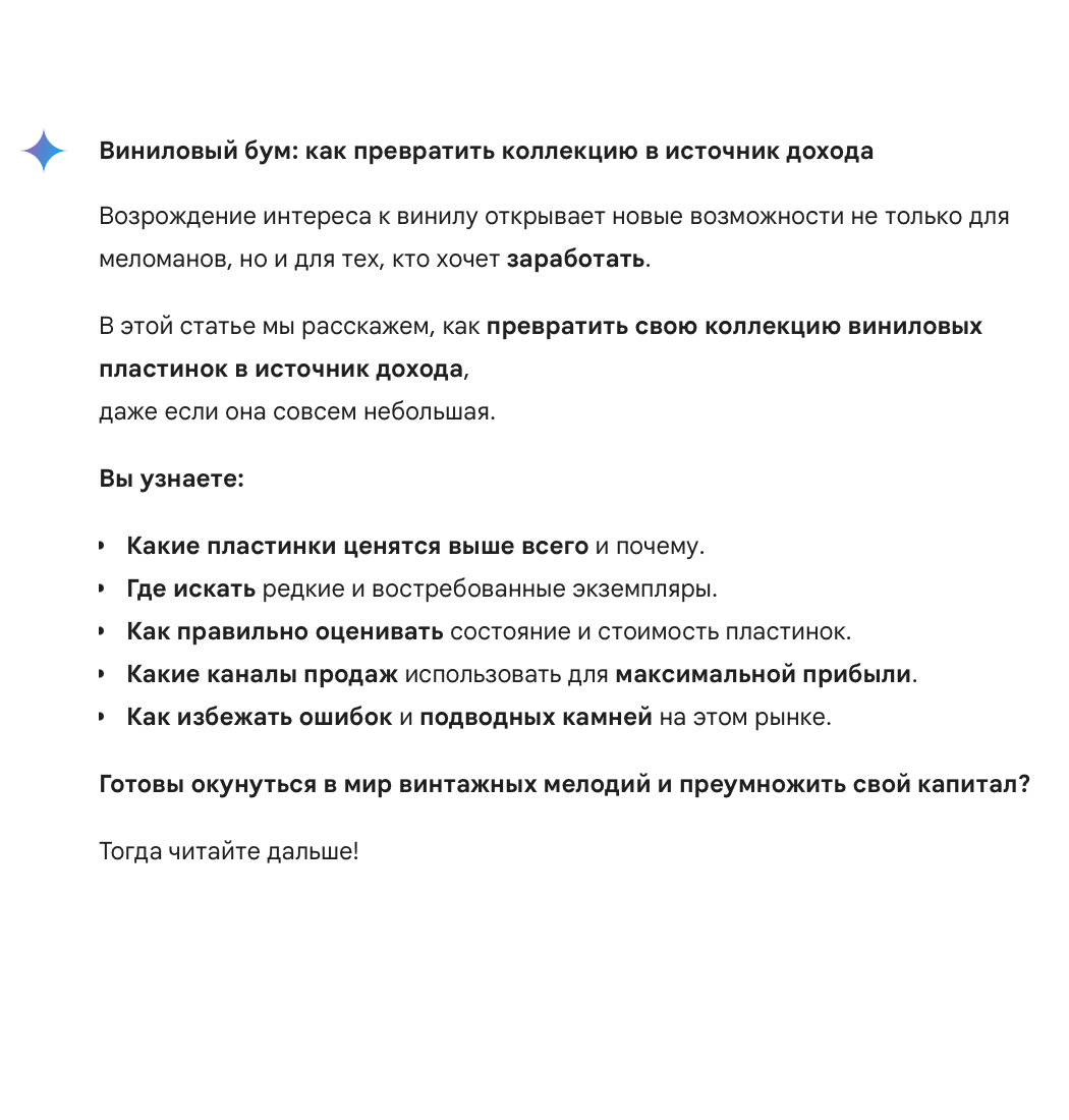 Славная деталь про оценку стоимости пластинок — можно позвать для текста эксперта, который порассуждал бы о них как об объектах коллекционирования