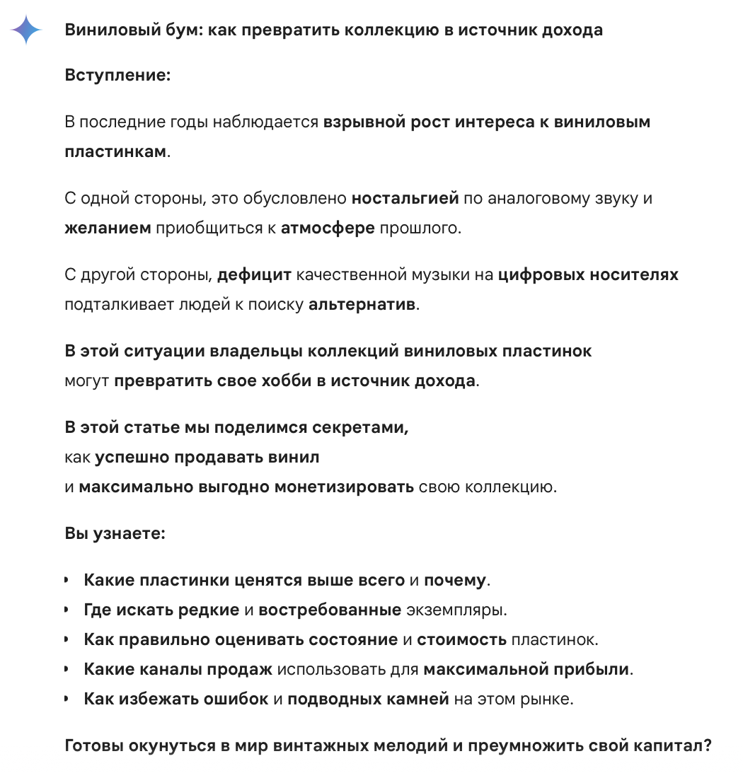 Славная деталь про оценку стоимости пластинок — можно позвать для текста эксперта, который порассуждал бы о них как об объектах коллекционирования