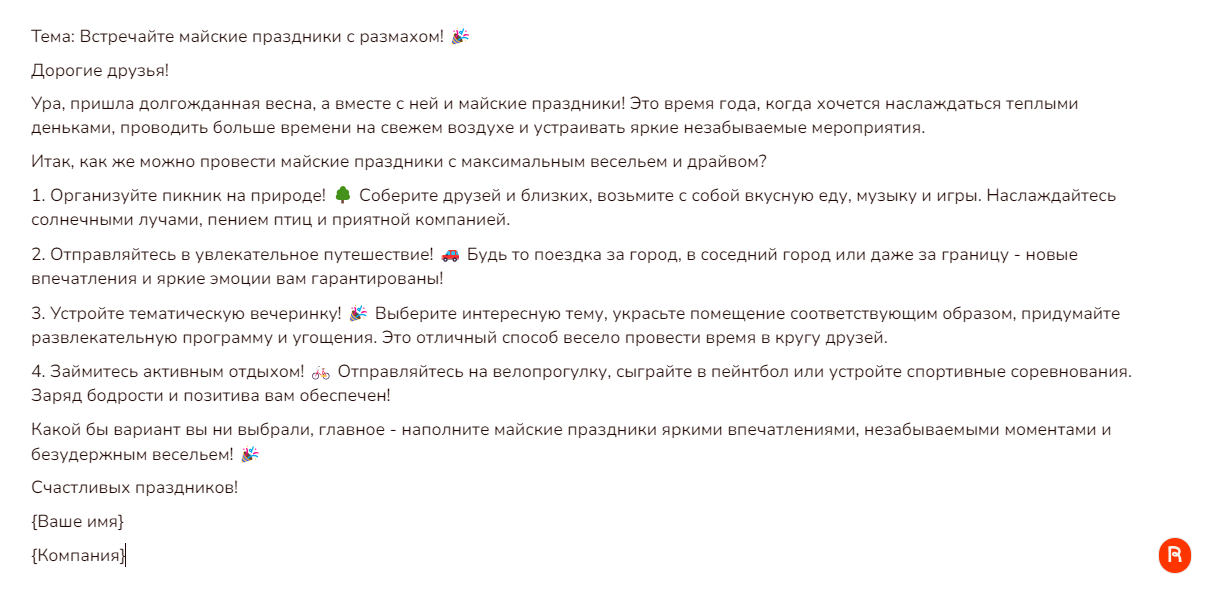 «Восторженный» текст. Слишком много восклицательных знаков. Видимо, это и есть восторженный тон