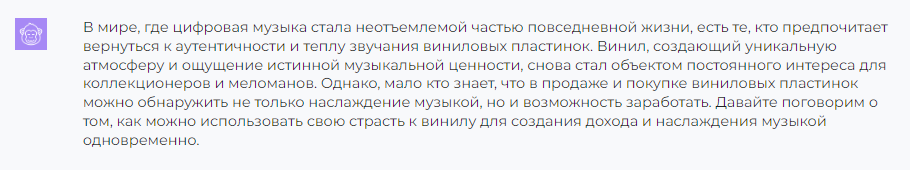 Есть ощущение, что сервис обучал нейросети на текстах, переведенных онлайн-переводчиками