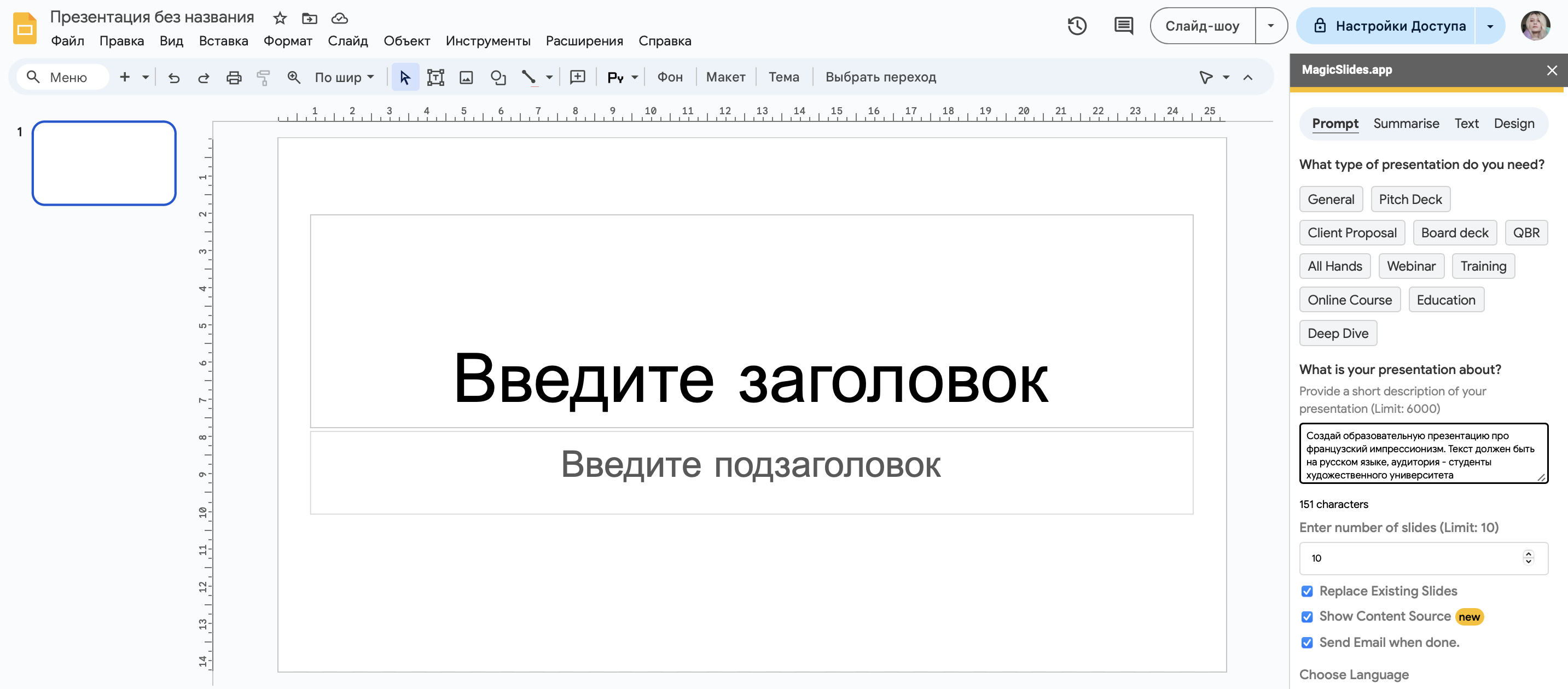 Основные элементы интерфейса редактора находятся в правой части экрана