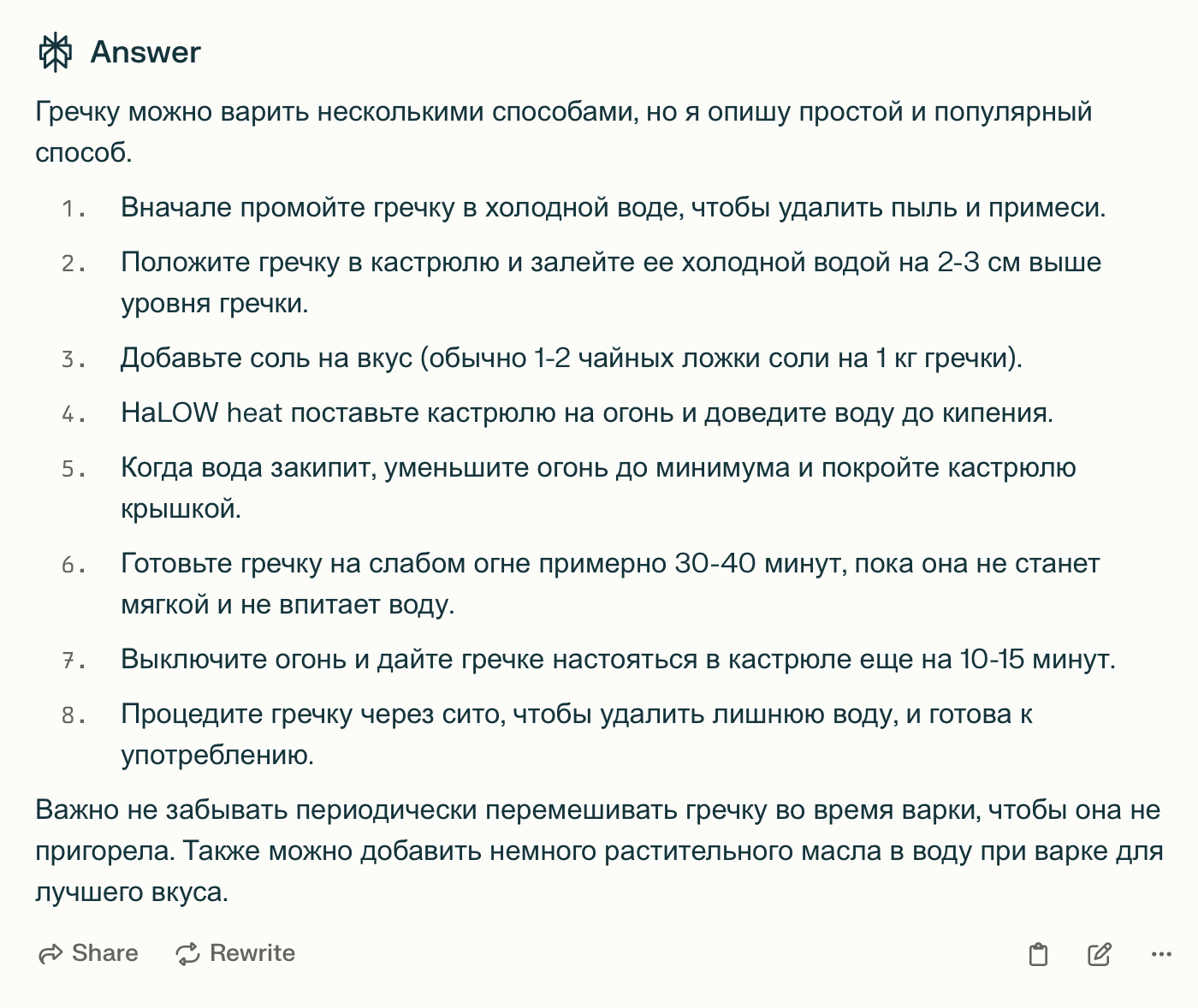 Странный рецепт варки гречки от Perplexity с неожиданной вставкой на английском