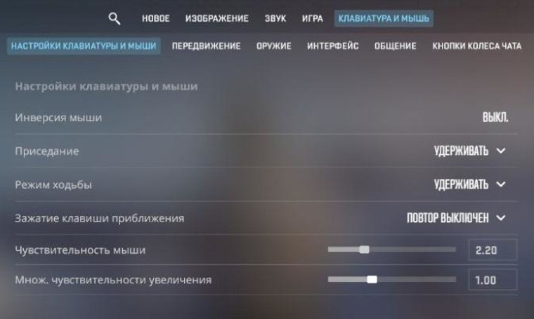 Чувствительность в CS2 — это два параметра, настраивать имеет смысл только первый