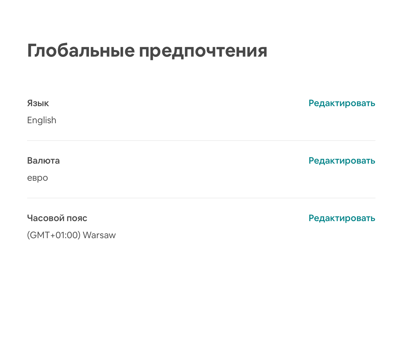 Я свободно читаю по⁠-⁠английски и плачу за жилье картой в евро, поэтому выбрала такие язык и валюту