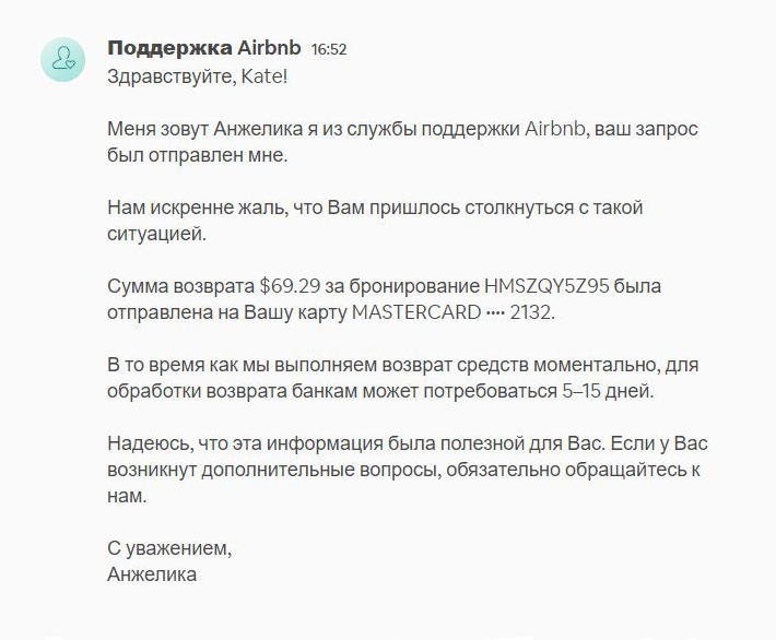 Сотрудник Airbnb.com подтвердил, что такие условия размещения недопустимы и что нам вернут все деньги