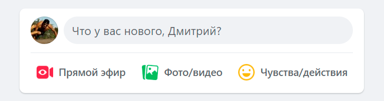 Зайдите в свой профиль и нажмите на кнопку «Прямой эфир»