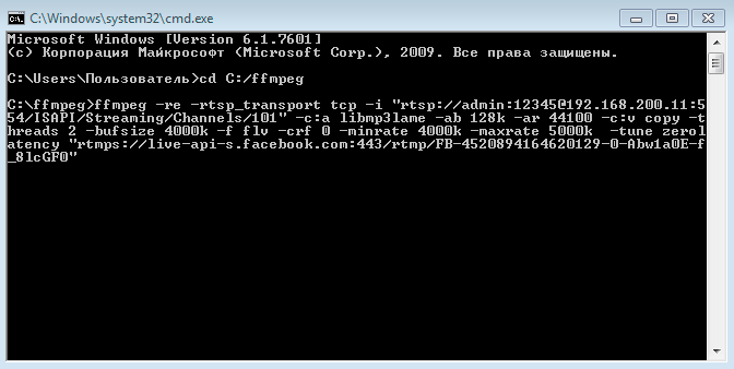 Потом откройте программу FFmpeg через терминал и сделайте такой же запрос, как и в случае с запуском трансляции на «Ютубе». В последнюю строку запроса подставьте URL и ключ трансляции из «Фейсбука». После этого в окне «Фейсбука» нажмите кнопку «Выйти в эфир»