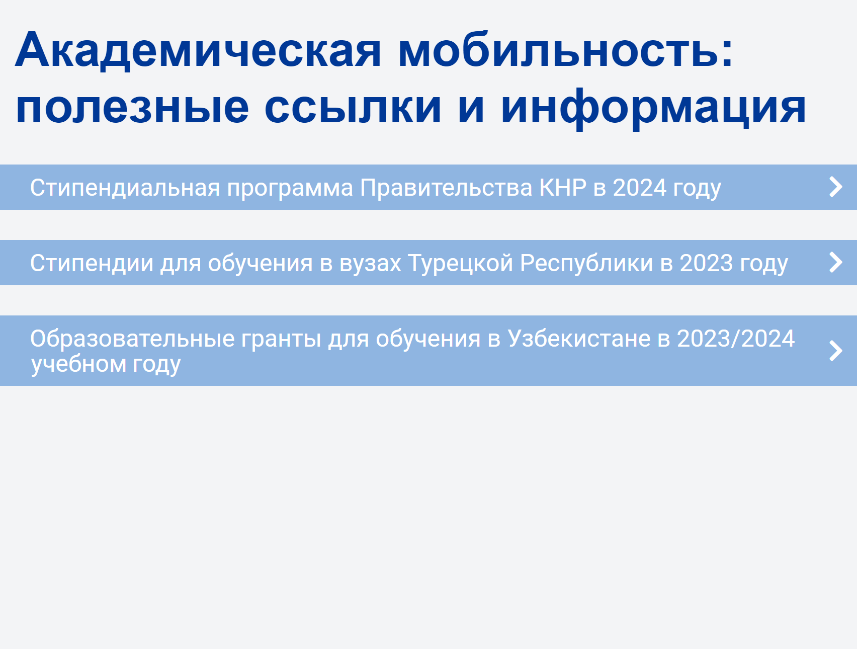 Информация о стипендиях и грантах для студентов РГПУ им. А. И. Герцена. Источник: herzen.spb.ru