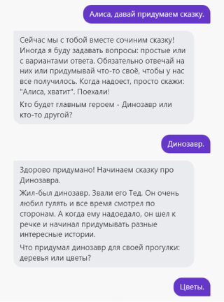 В итоге сказки не впечатляют, но игровой элемент с влиянием на повествование может быть интересным