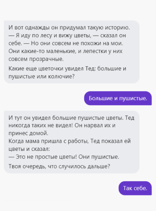 В итоге сказки не впечатляют, но игровой элемент с влиянием на повествование может быть интересным