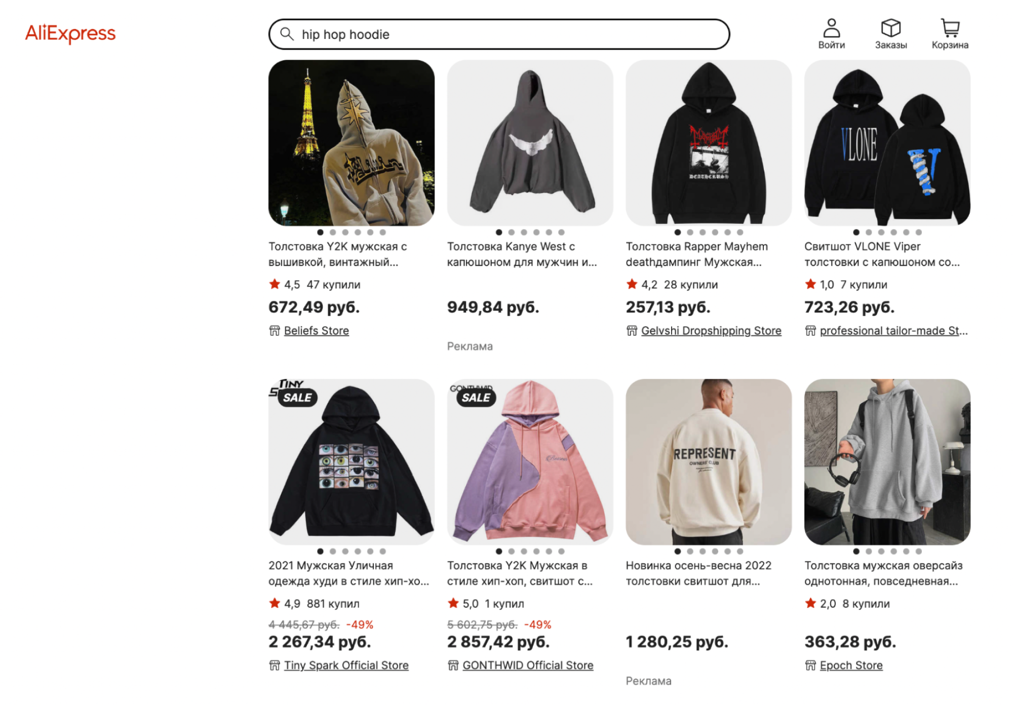 По запросу hoodie выдается миллион странных предложений, но если написать hip hop hoodie, то результаты куда интереснее