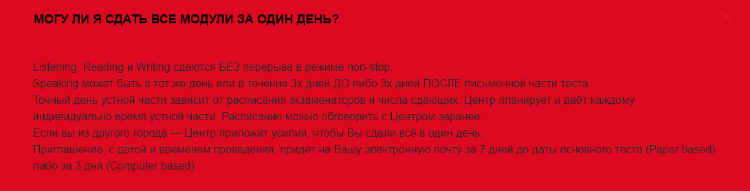 Центр в Казахстане уточняет, что готов пойти навстречу участникам из других городов. Источник: IELTS.kz