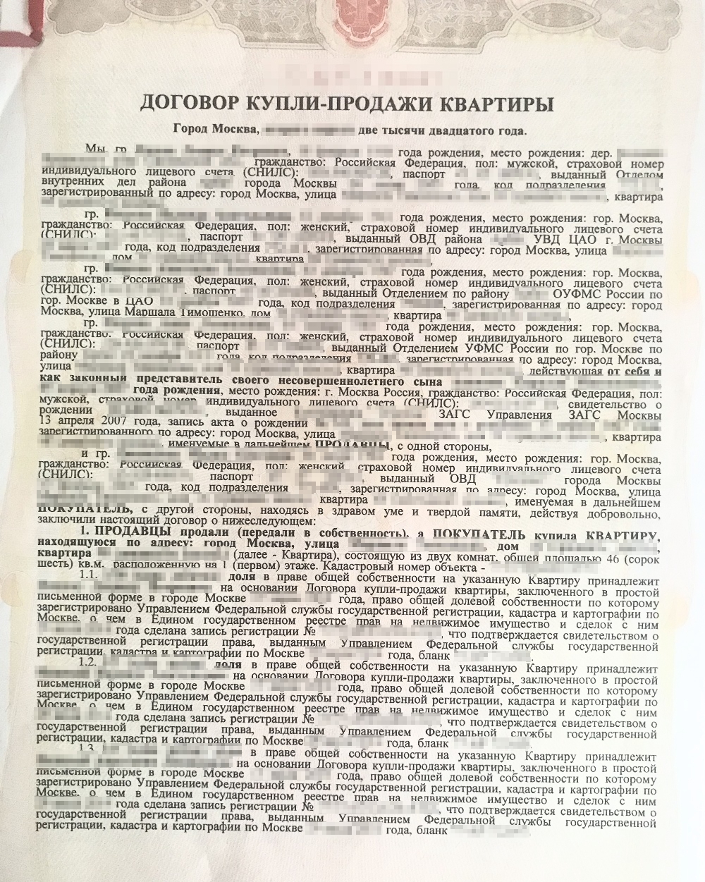 Образец договора альтернативной сделки с недвижимостью, который заверил нотариус. За оформление продавцы заплатили 23 600 ₽