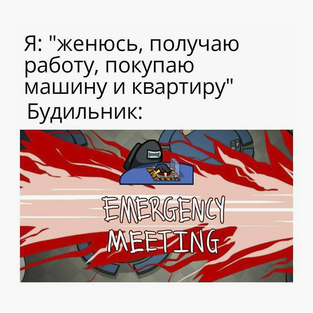 Мемы и фан⁠-⁠арт по Among Us